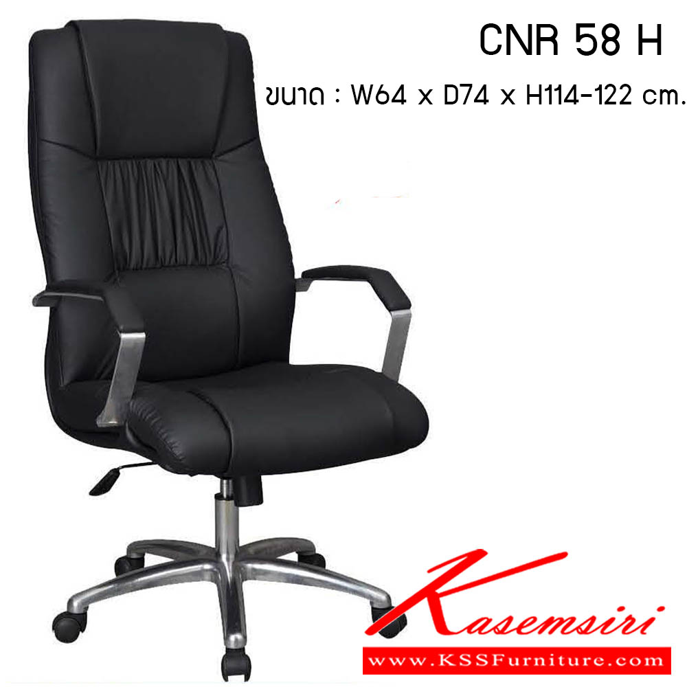 28660058::CNR 58 H::เก้าอี้สำนักงาน รุ่น CNR 58 H ขนาด : W64 x D74 x H114-122 cm. . เก้าอี้สำนักงาน ซีเอ็นอาร์ เก้าอี้สำนักงาน (พนักพิงสูง)